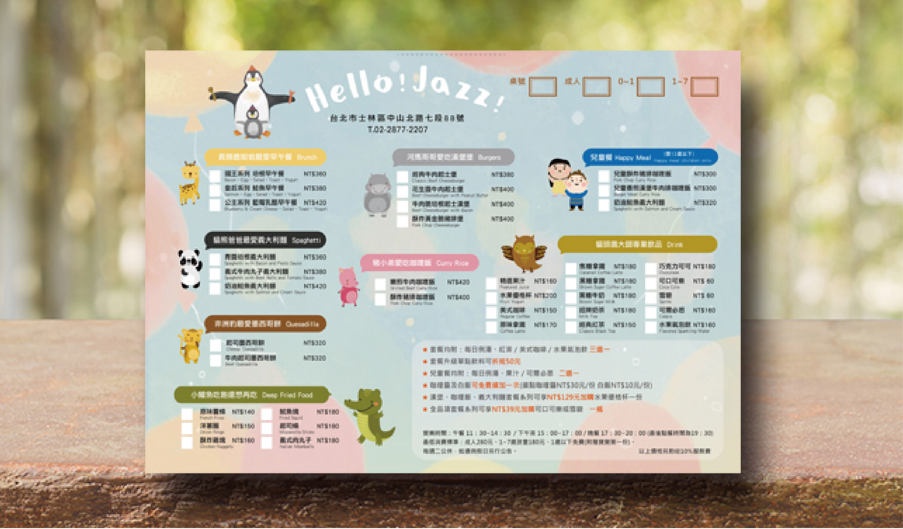 HelloJazz親子餐廳-菜單設計