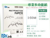 日本多功能影印紙157磅