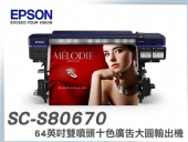 Epson SureColor SC-S80670