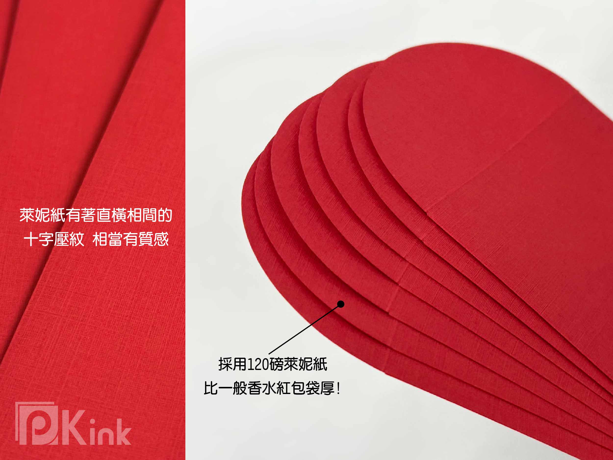 中式圓頭紅包袋